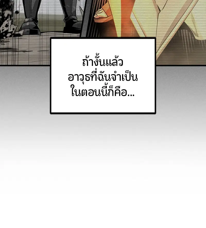 HERO KILLER ตอนที่ 81 หน้า 90