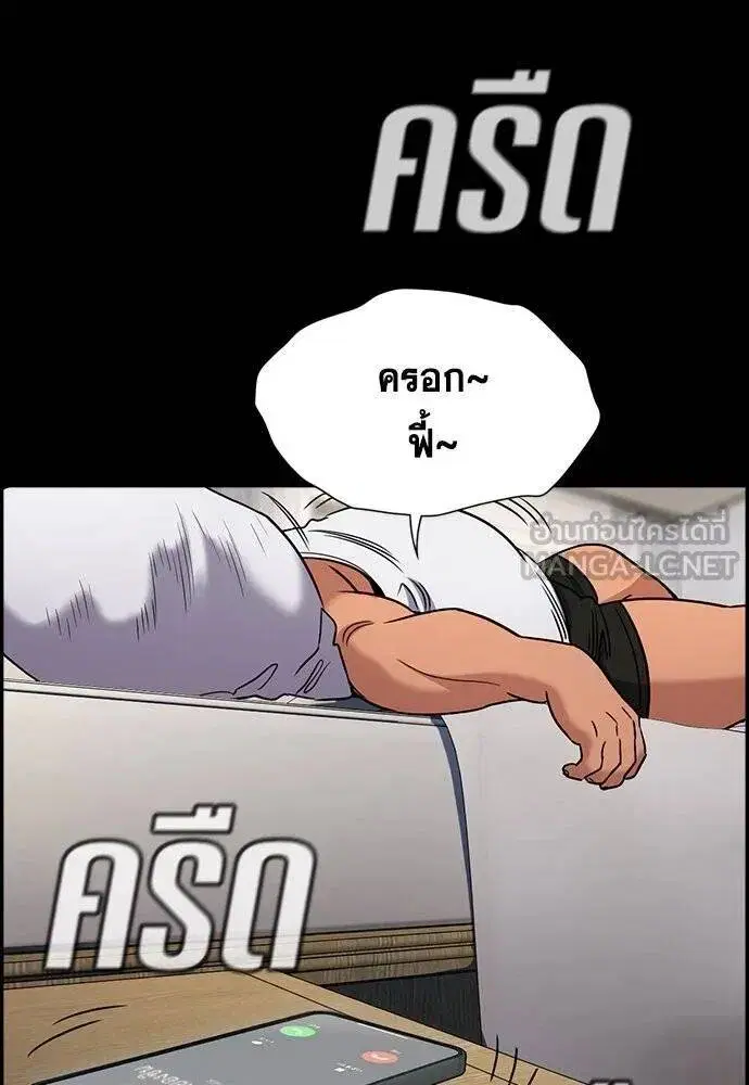 True Education ตอนที่ 191 หน้า 109