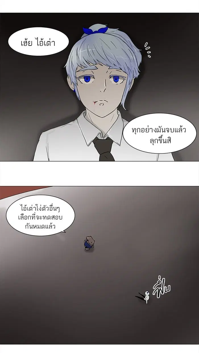 Tower of God ตอนที่ 59 หน้า 71