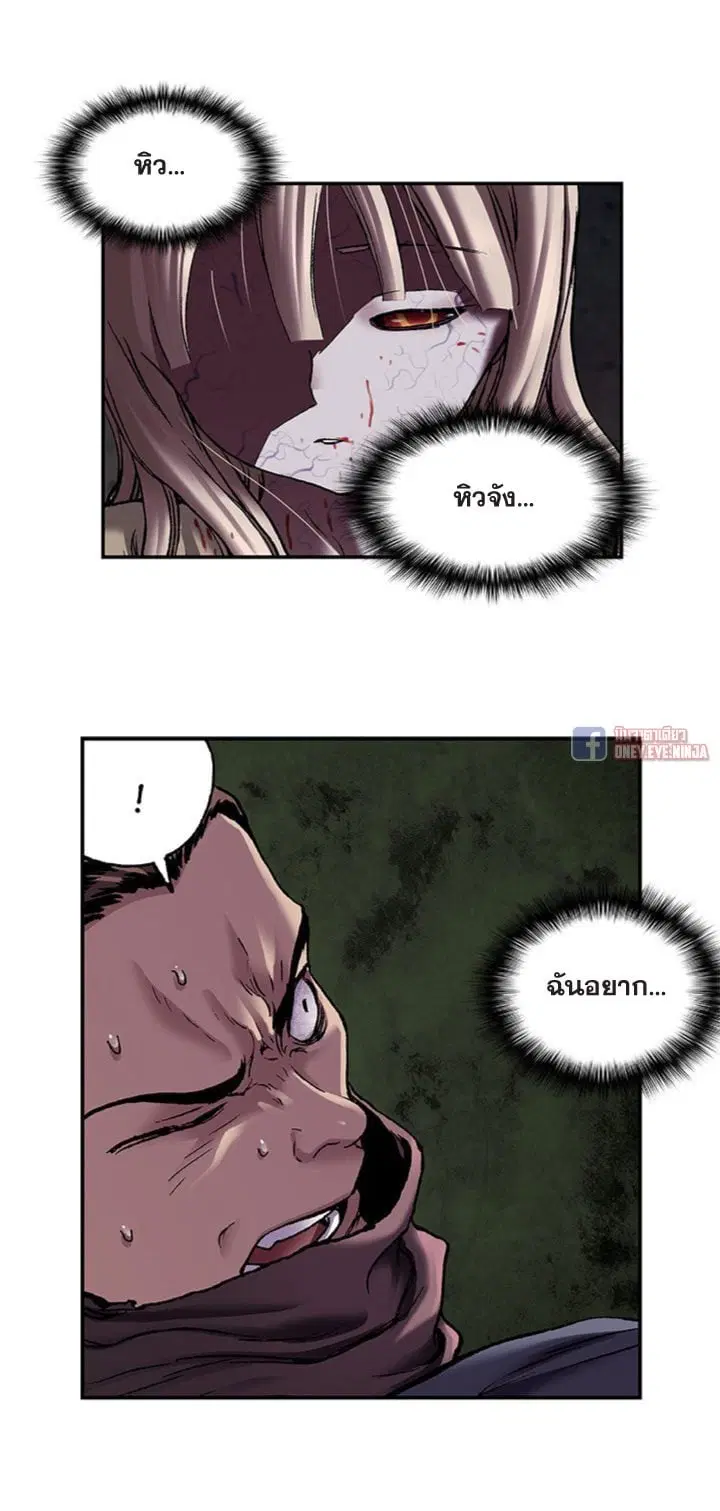 Leviathan ตอนที่ 101 หน้า 6