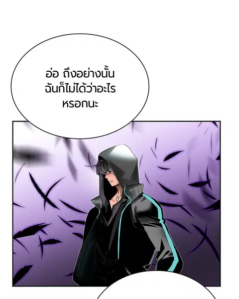 Jungle Juice ตอนที่ 60 หน้า 90
