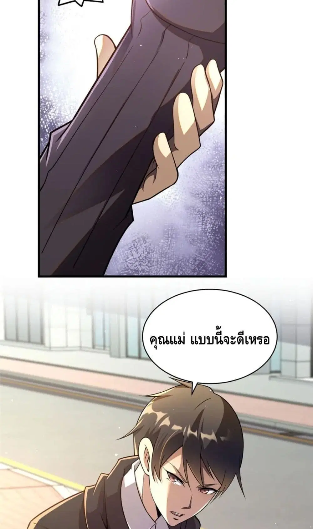 The Best Medical god in the city ตอนที่ 42 หน้า 40