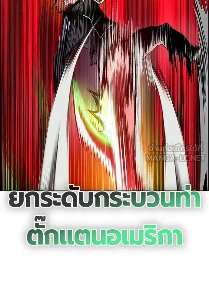 Jungle Juice ตอนที่ 185 หน้า 135
