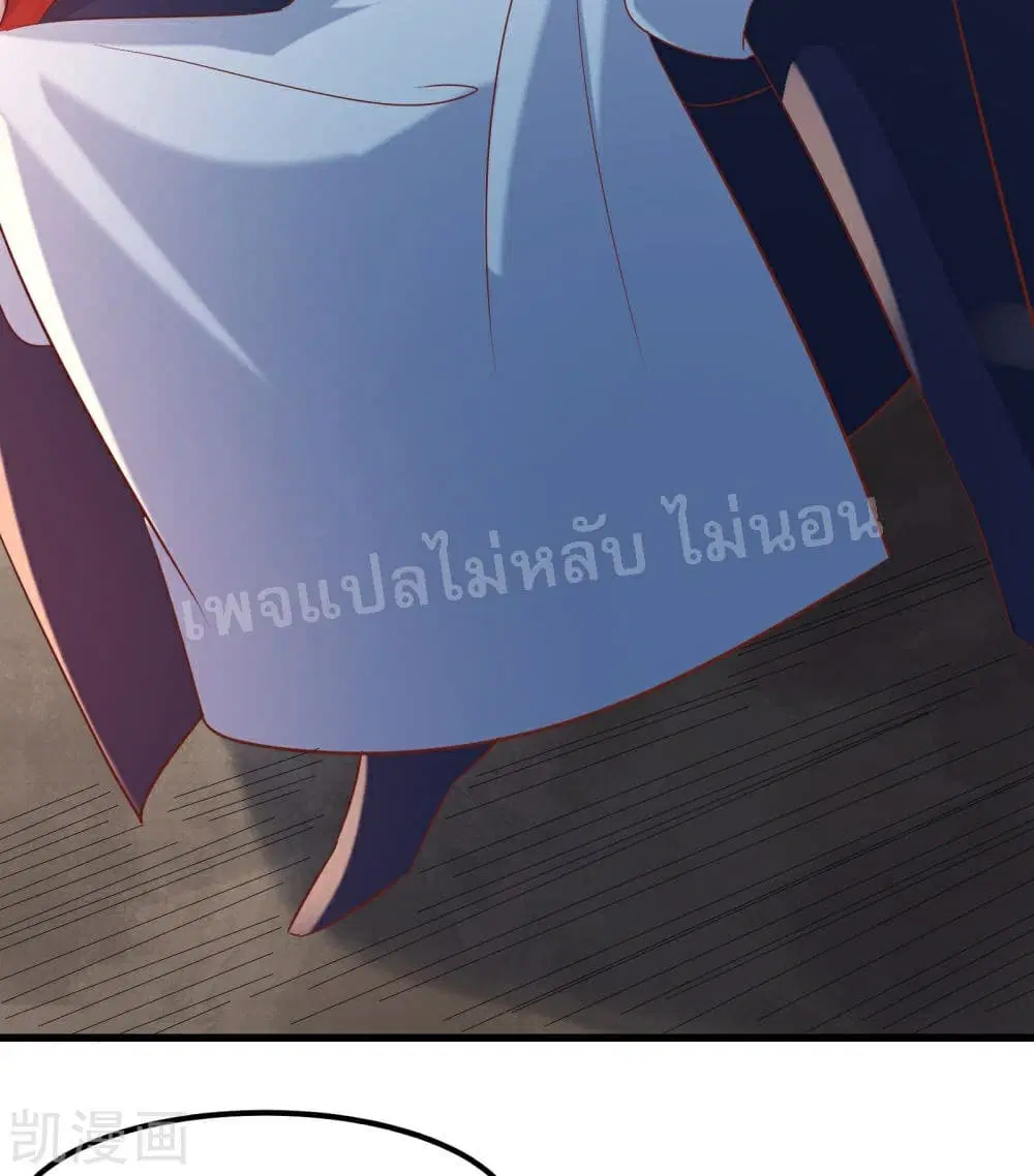 My Harem is All Female Students ตอนที่ 33 หน้า 31