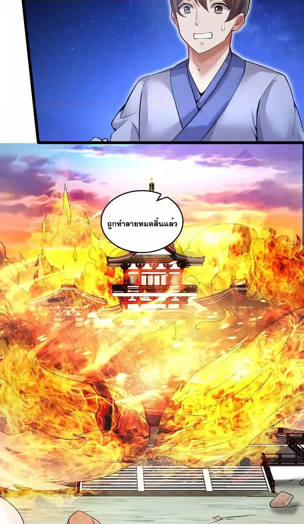 I Can Become A Sword God ตอนที่ 114 หน้า 9