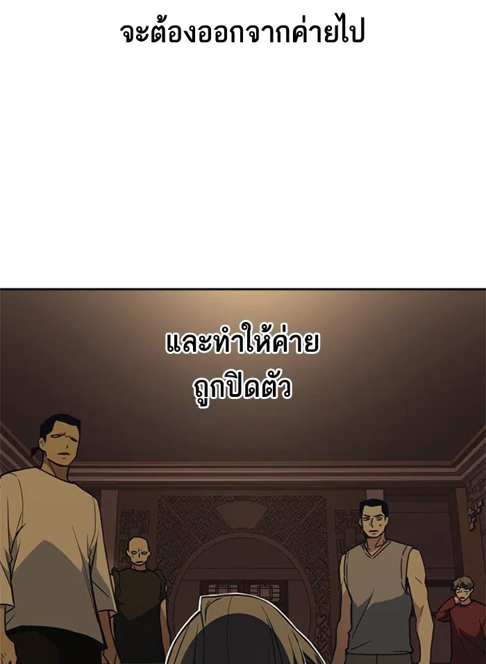 Study Group ตอนที่ 81 หน้า 49