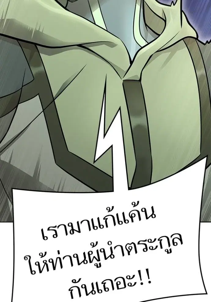 Tower of God ตอนที่ 651 หน้า 17