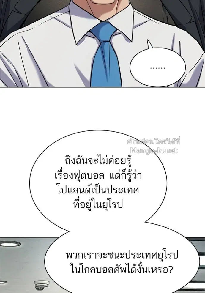 Reborn Rich ตอนที่ 164 หน้า 25