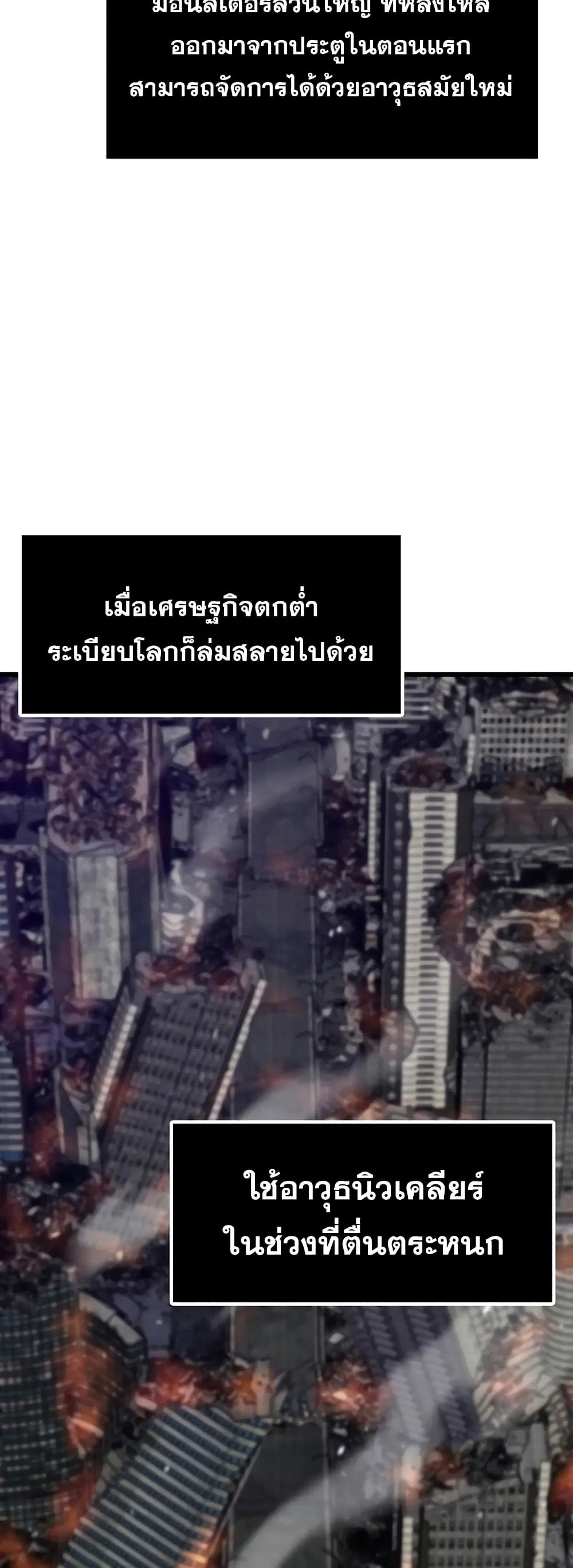 Past Life Returner ตอนที่ 36 หน้า 16