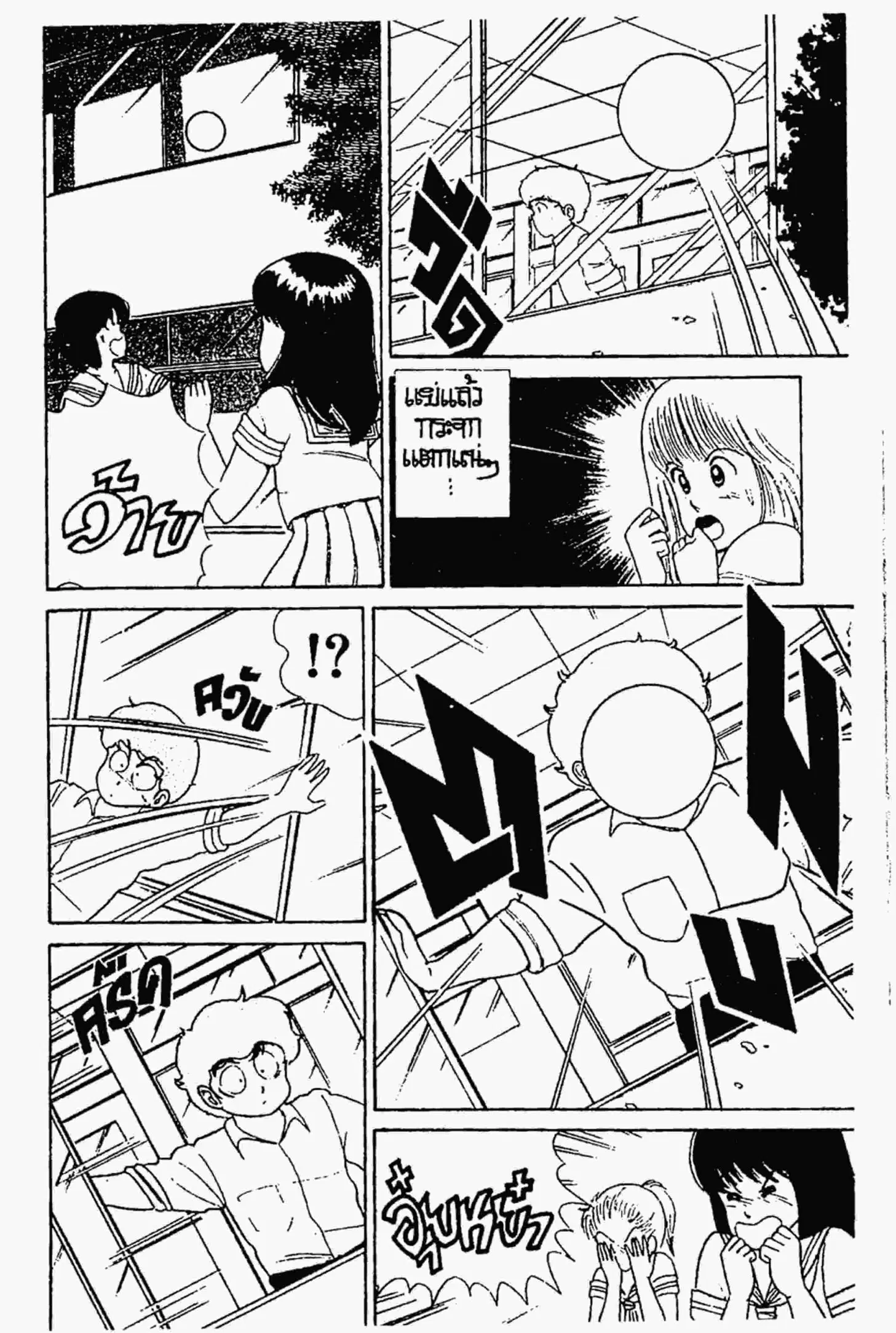 Kimagure Orange☆Road ตอนที่ 27 หน้า 9