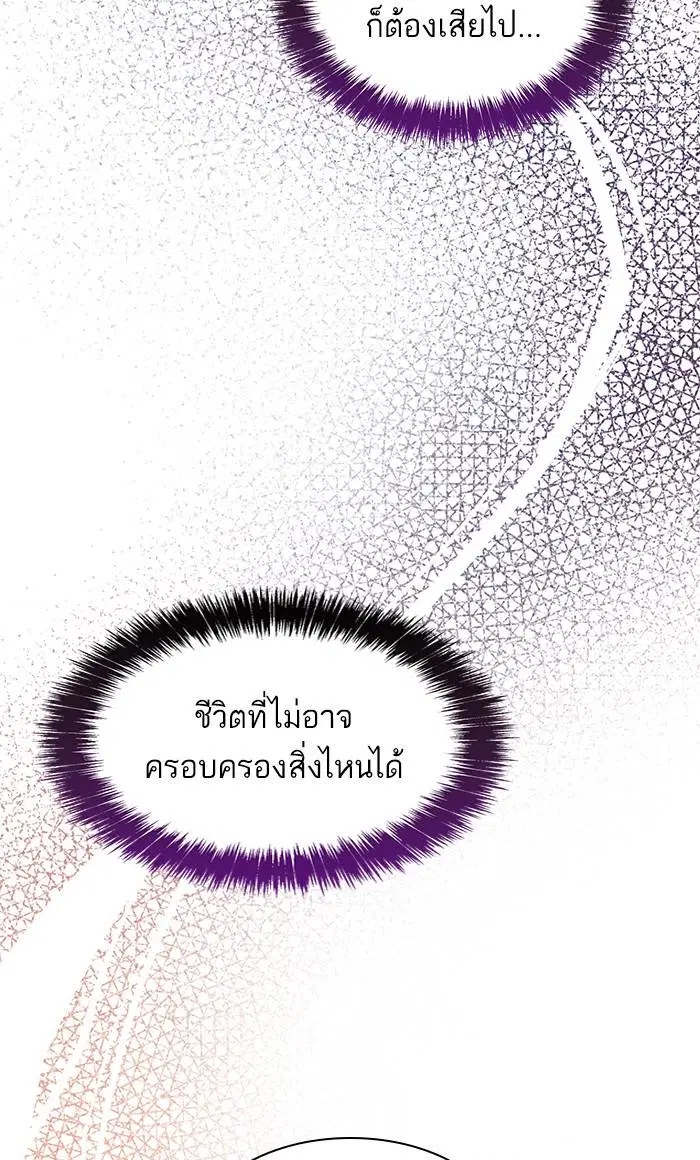 Sister I Am the Queen in This Life ตอนที่ 6 หน้า 110