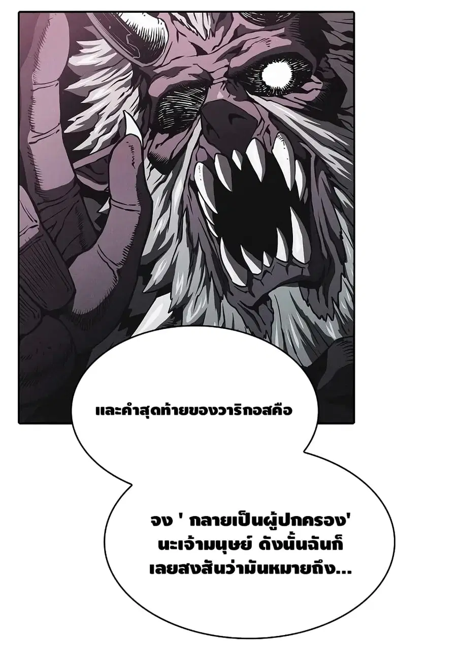 The Constellation That Returned From Hell ตอนที่ 22 หน้า 63