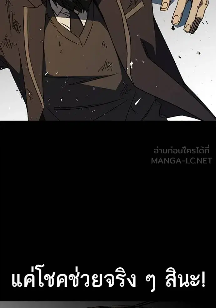 Study Group ตอนที่ 274 หน้า 90