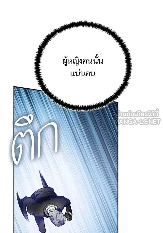 Return to Player ตอนที่ 199 หน้า 16