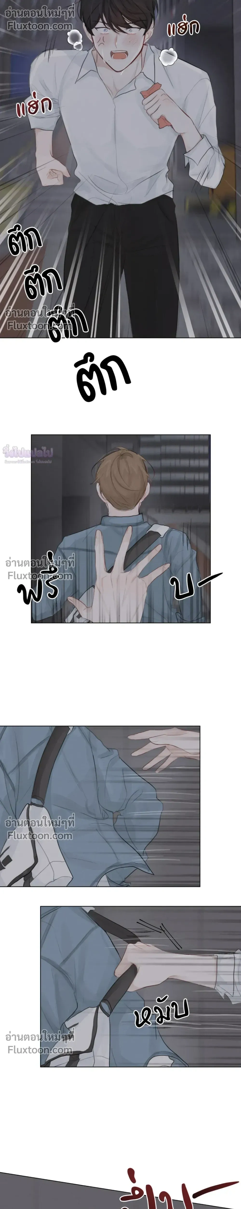 Love Letter Suspect – จดหมายรักลุ้นเลิฟ ตอนที่ 1 หน้า 14