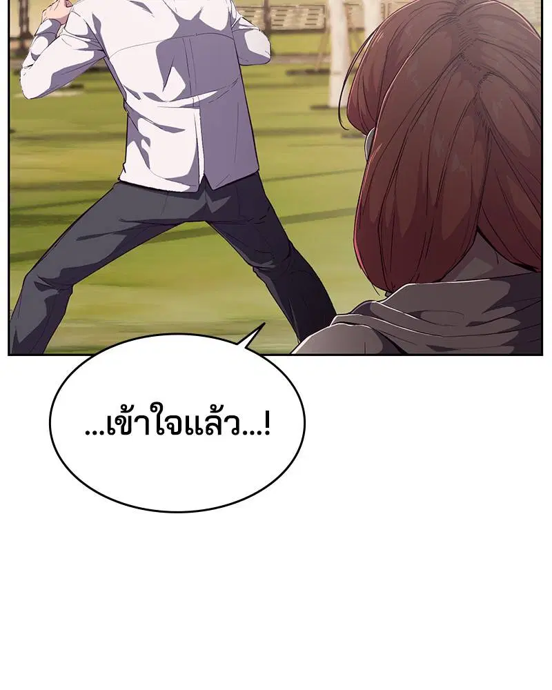The Boy of Death ตอนที่ 112 หน้า 15