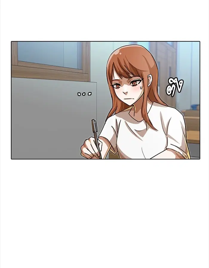 Random Chat ตอนที่ 40 หน้า 29