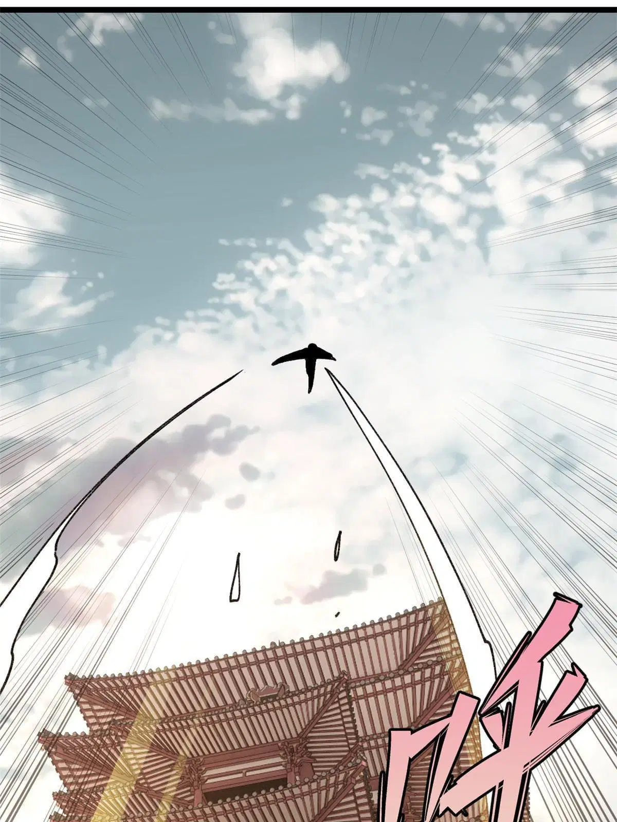 All Hail the Sect Leader ตอนที่ 146 หน้า 78