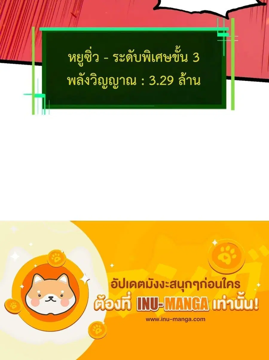 Evolution Begins With A Big Tree ตอนที่ 129 หน้า 31