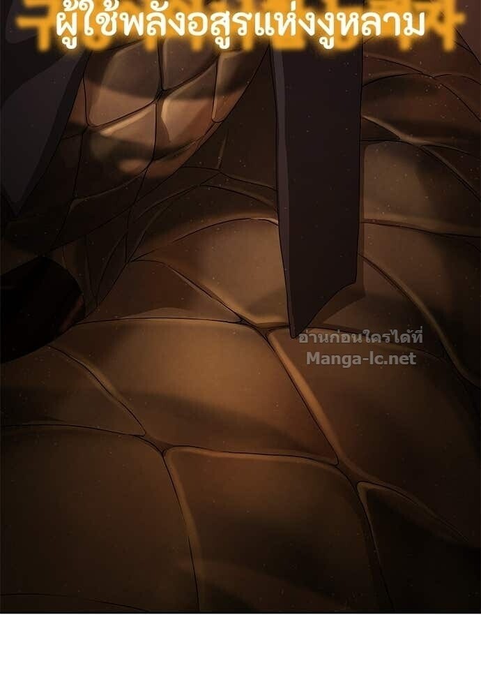 Special Civil Servant กองกำลังพิเศษหมอกสีเหลือง ตอนที่ 62 หน้า 72