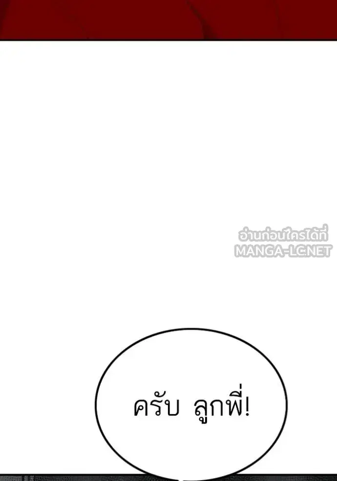 Bad Guy ตอนที่ 257 หน้า 59