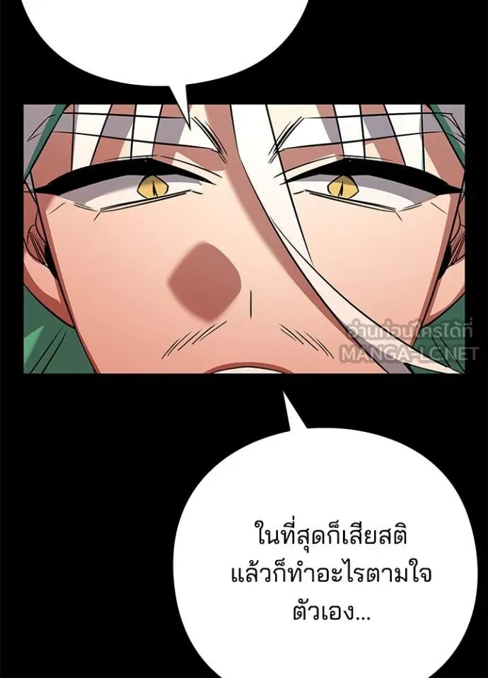 Night of the Ogre ตอนที่ 82 หน้า 64