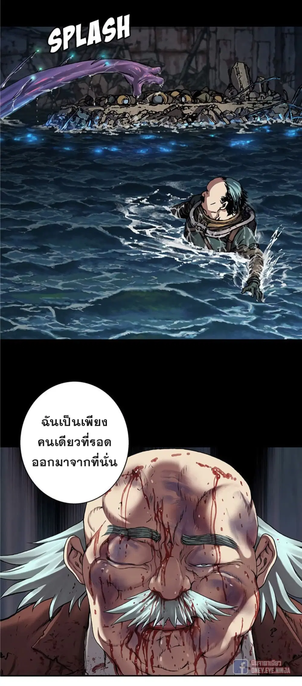 Leviathan ตอนที่ 75 หน้า 19