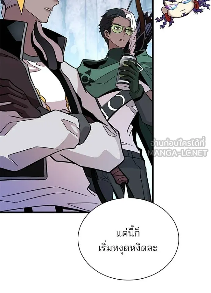 Villain to Kill ตอนที่ 214 หน้า 69