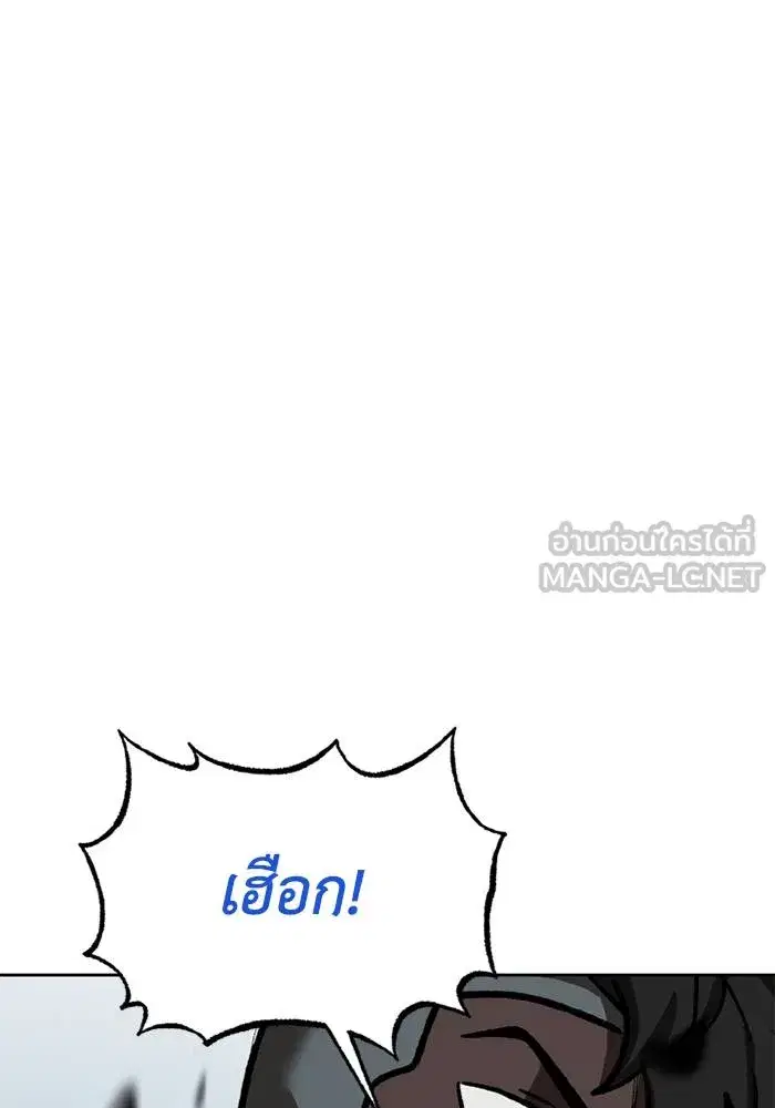 King of the Octagon ตอนที่ 158 หน้า 86