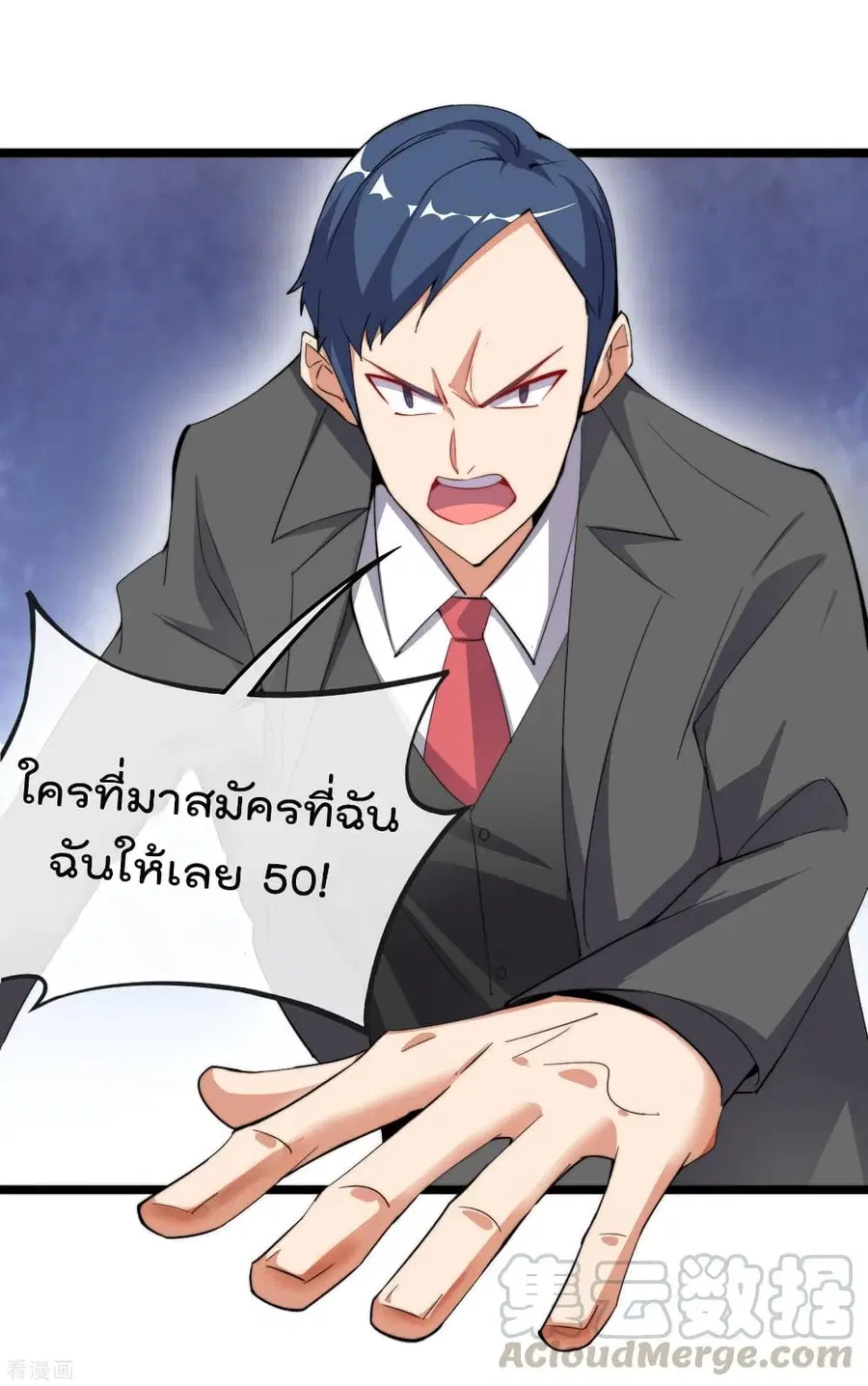 I am The Richest in The World ตอนที่ 84 หน้า 13