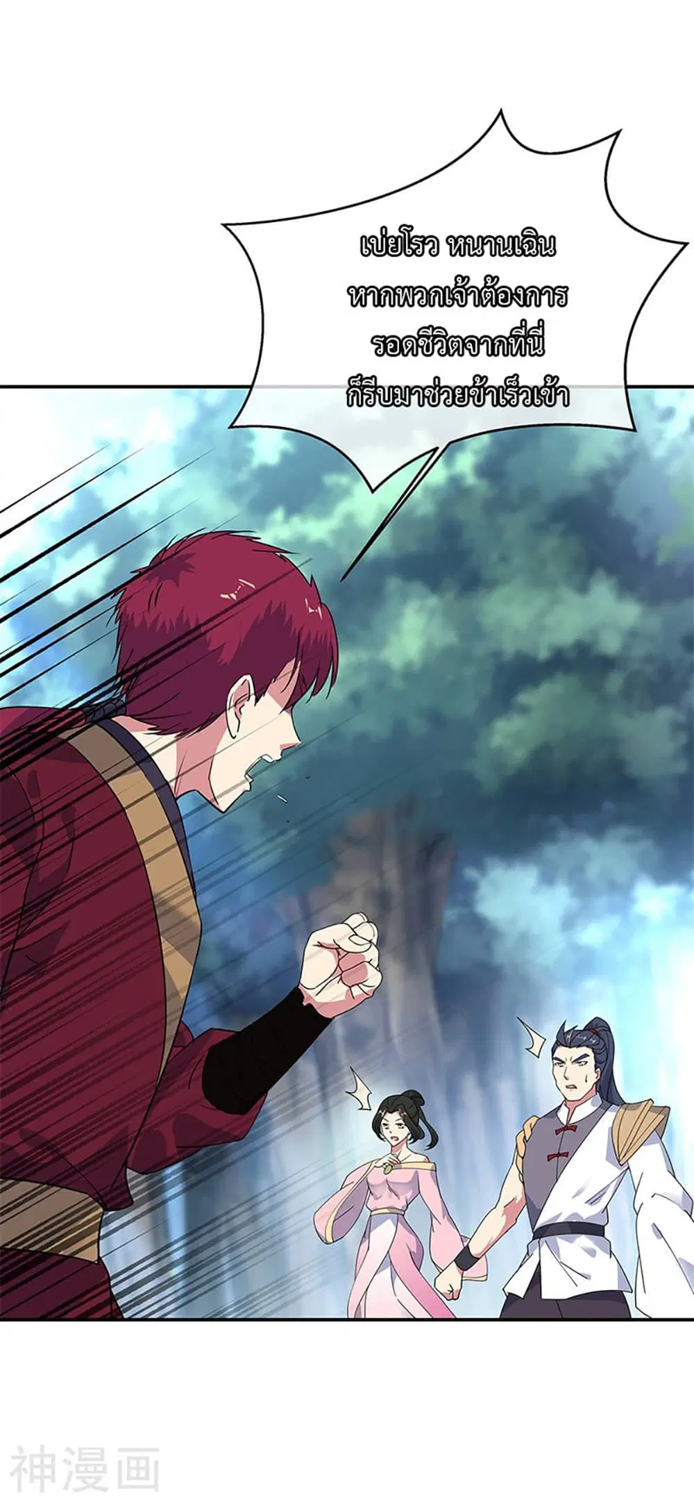 Peerless Battle Spirit (Tian Cang Zi Dongman) ตอนที่ 189 หน้า 9