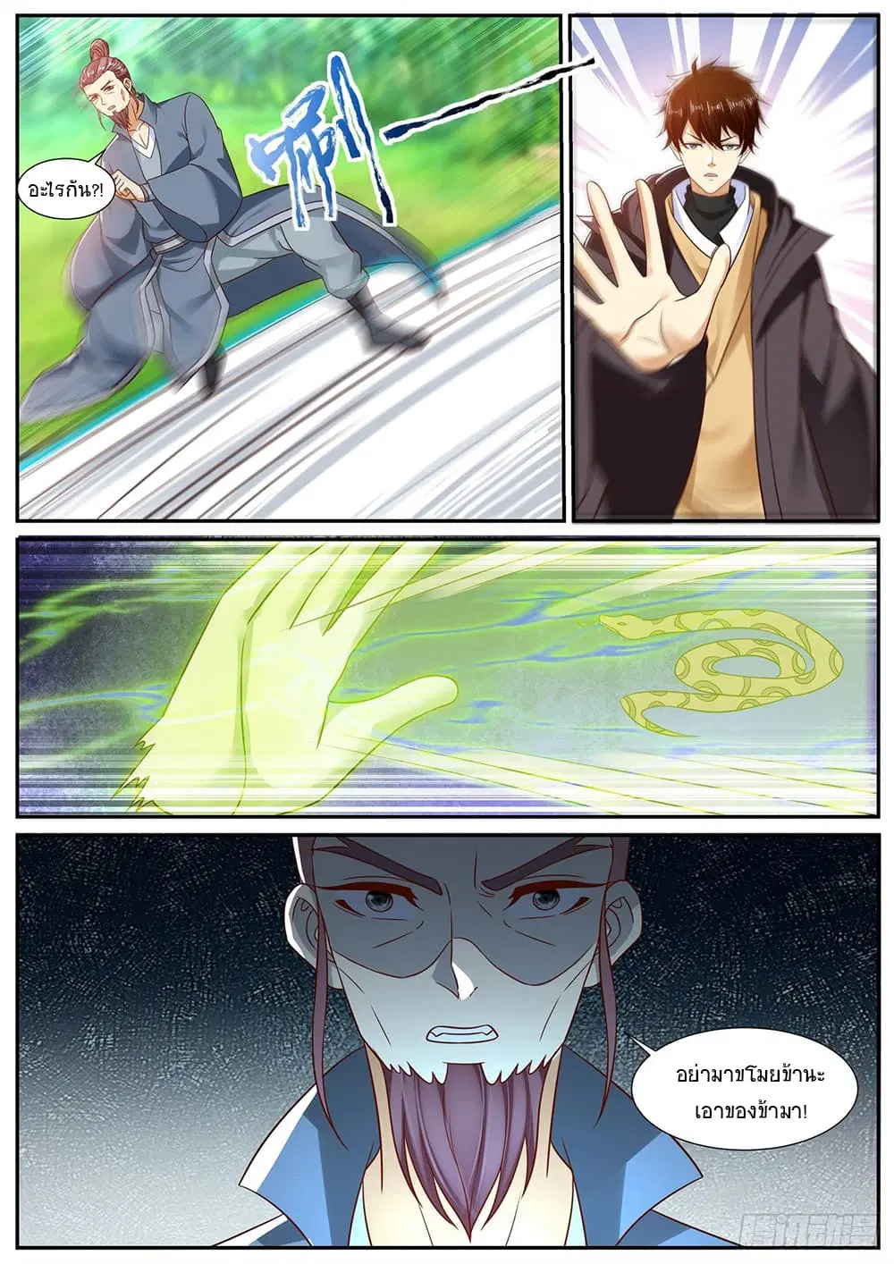 Rebirth Of The Urban Immortal Cultivator ตอนที่ 895 หน้า 8