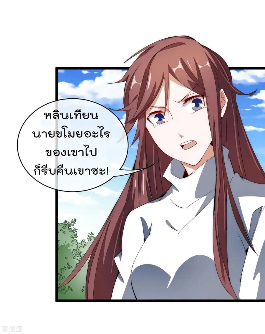 I am The Richest in The World ตอนที่ 78 หน้า 7
