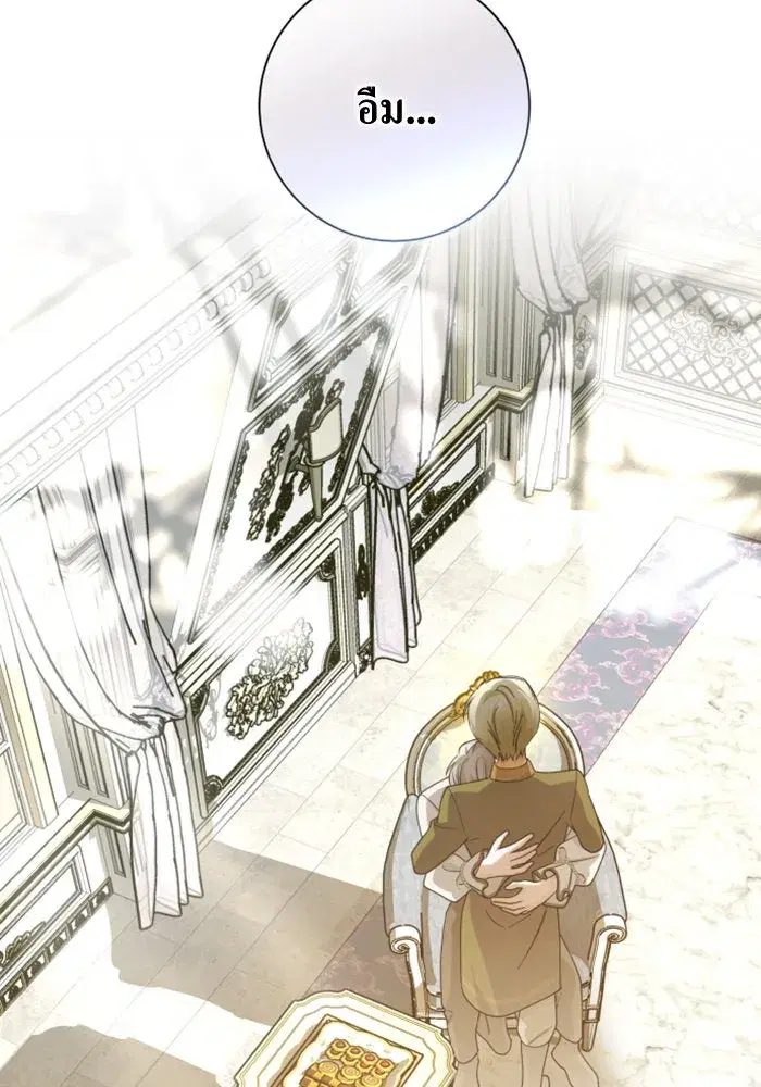 Your Throne ตอนที่ 133 หน้า 146
