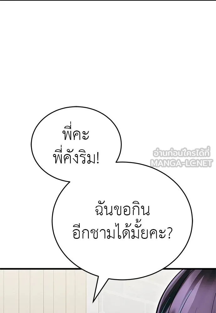 Reincarnation Path of The Underworld King ยอมรา ผู้พิพากษาจากนรก ตอนที่ 78 หน้า 164