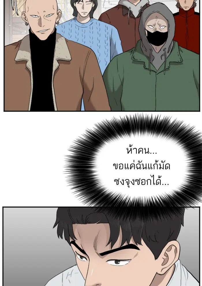 Bad Guy ตอนที่ 33 หน้า 37