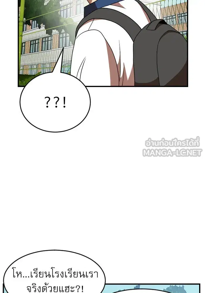 Double Click ตอนที่ 74 หน้า 9