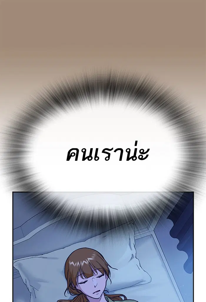 Study Group ตอนที่ 115 หน้า 30