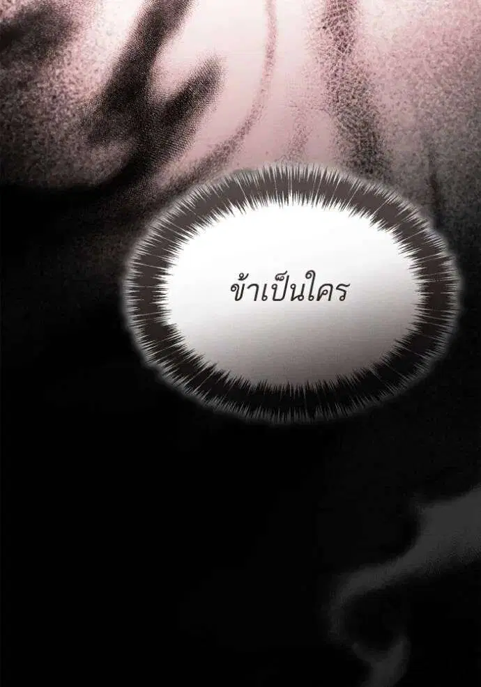 Sister I Am the Queen in This Life ตอนที่ 129 หน้า 4