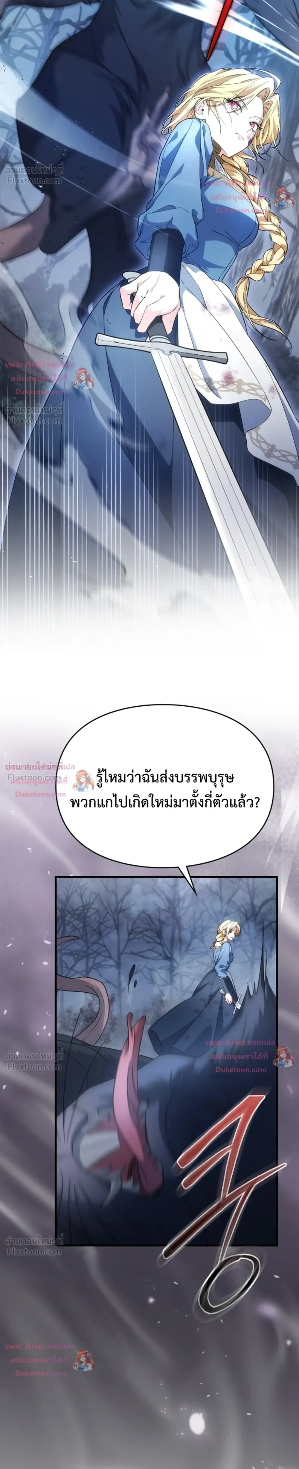 Time Healer Ceres – ย้อนเวลาครั้งนี้ ฉันจะรักษาทุกสิ่ง ตอนที่ 19 หน้า 20