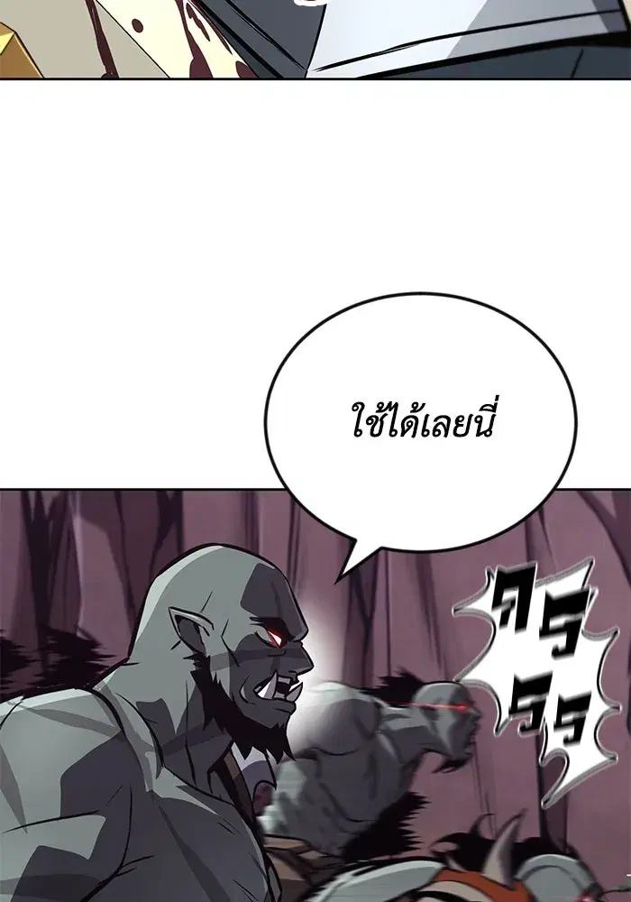 The Lazy Lord Masters the Sword ตอนที่ 78 หน้า 17
