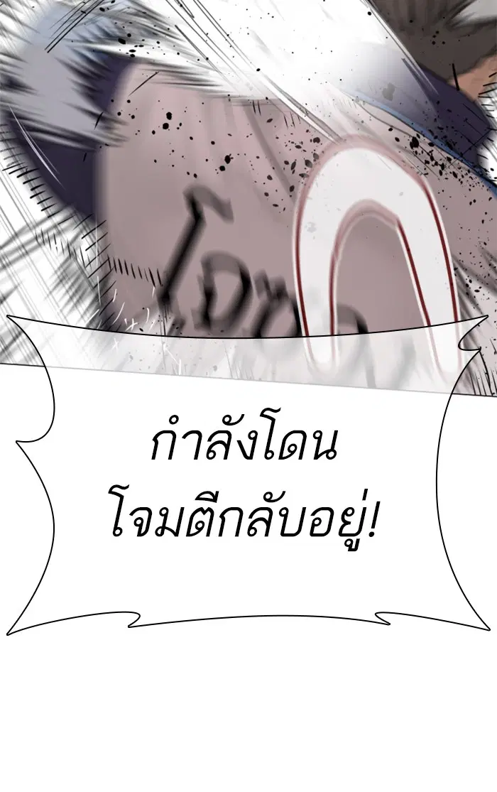 How to Fight ตอนที่ 157 หน้า 150