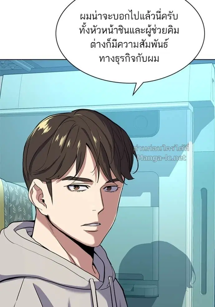 Reborn Rich ตอนที่ 60 หน้า 19