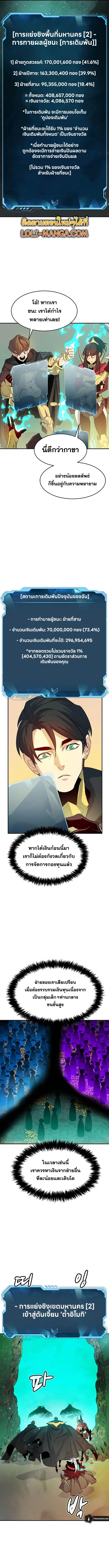 The Lone Necromancer ตอนที่ 114 หน้า 11
