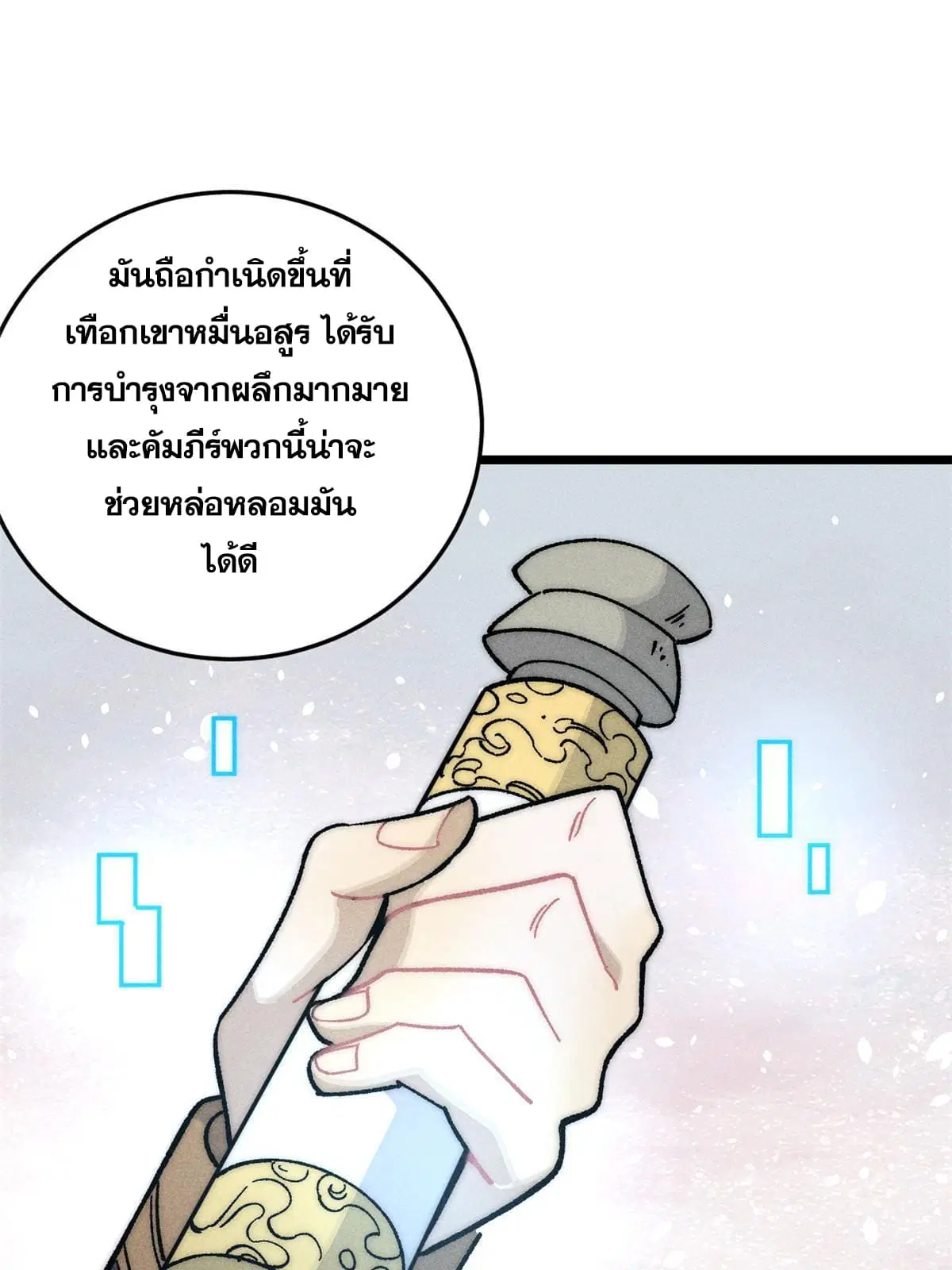 All Hail the Sect Leader ตอนที่ 199 หน้า 29