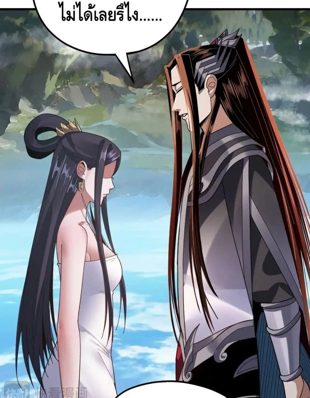Villain is here ตอนที่ 110 หน้า 58