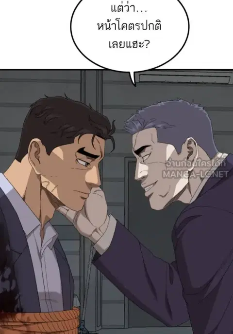 Bad Guy ตอนที่ 253 หน้า 81