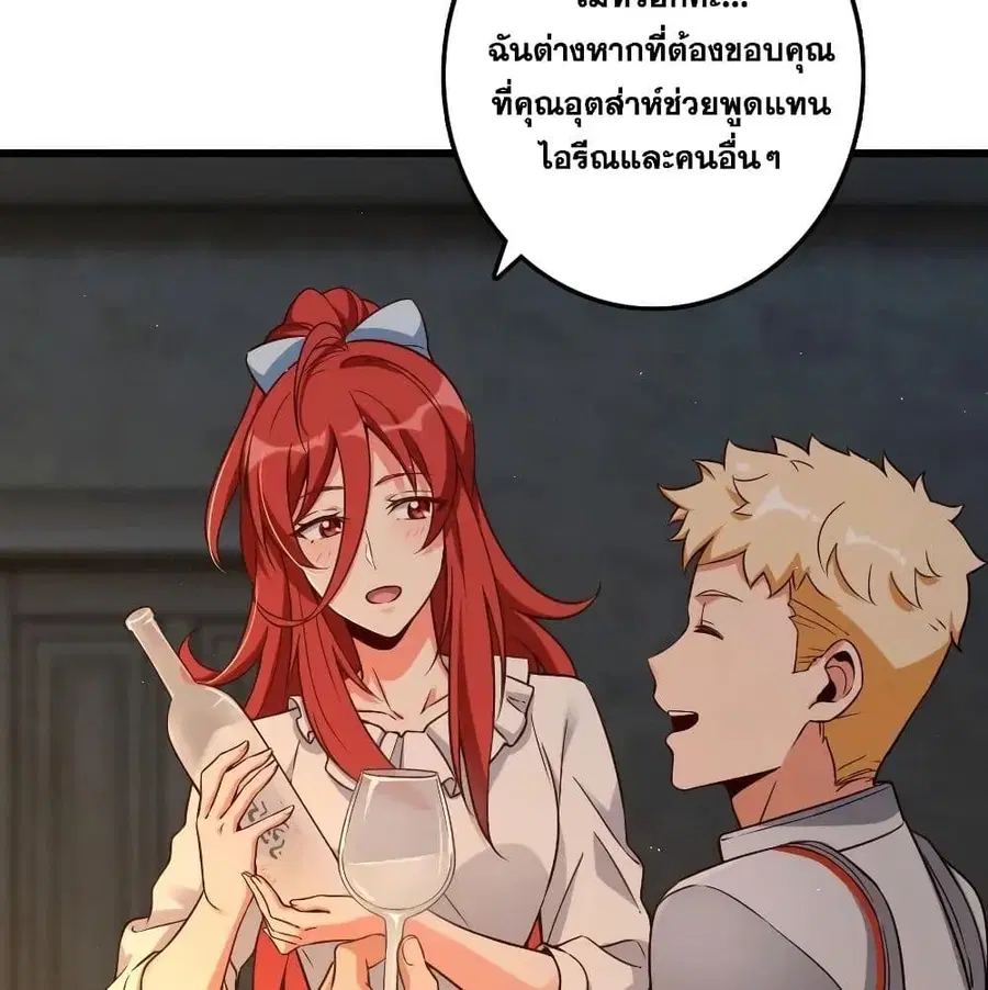Release That Witch ตอนที่ 171 หน้า 30