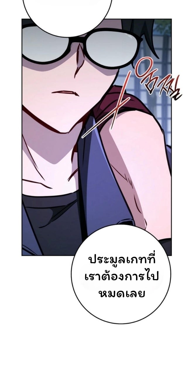 The Top Ranker’s Guide to an Aspiring Writer Life ตอนที่ 11 หน้า 46