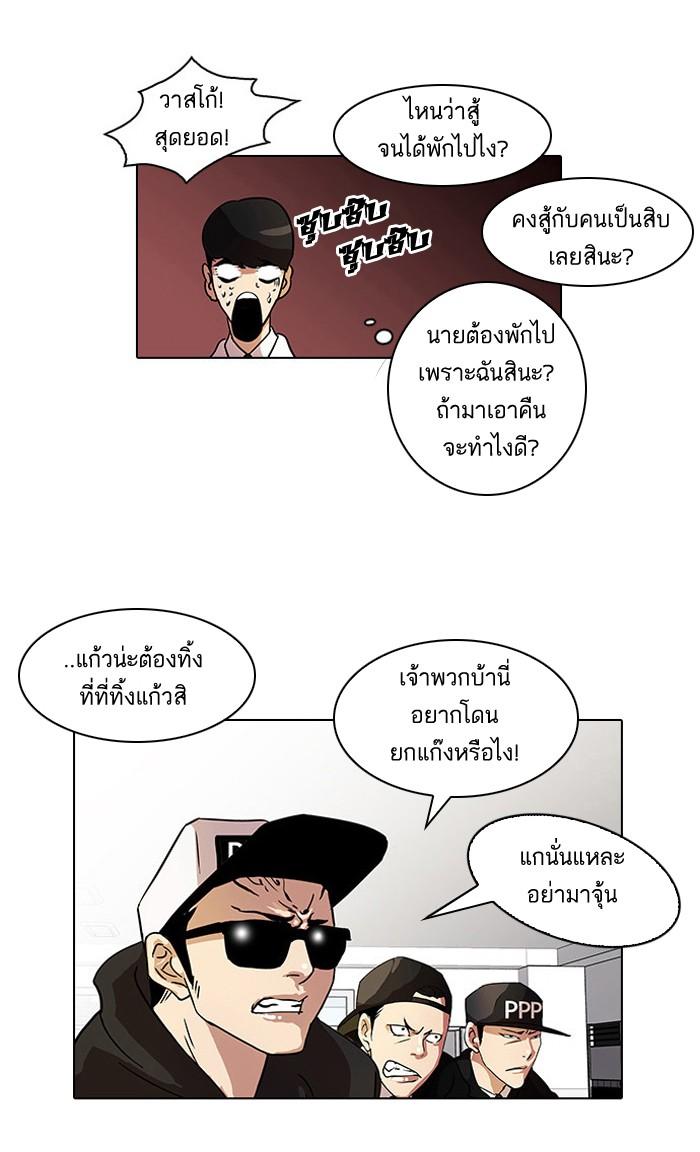 Lookism ตอนที่ 22 หน้า 25